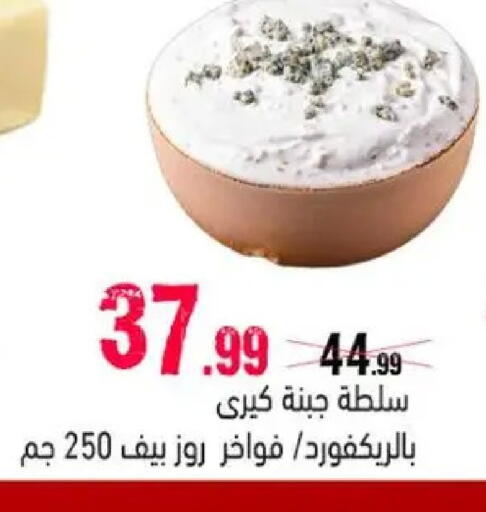 available at السلطان هايبرماركت in Egypt - القاهرة