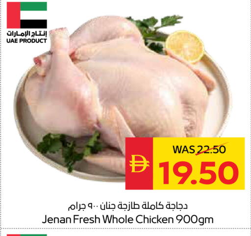 available at SPAR Hyper Market  in UAE - Dubai