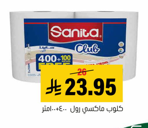 available at Al Amer Market in KSA, Saudi Arabia, Saudi - Al Hasa