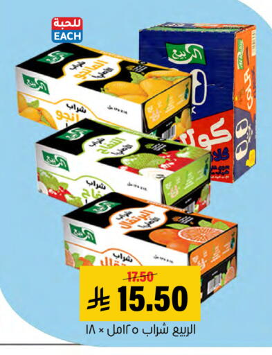 available at Al Amer Market in KSA, Saudi Arabia, Saudi - Al Hasa