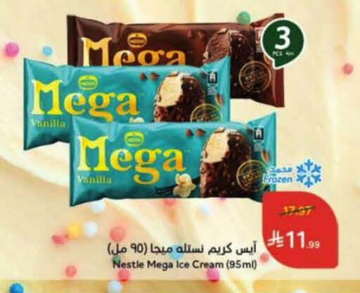 Vanilla available at Hyper Panda in KSA, Saudi Arabia, Saudi - Bishah