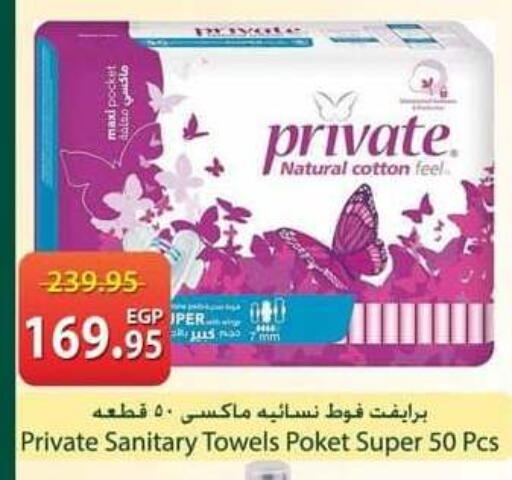 available at سبينس in Egypt - القاهرة