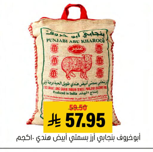 available at Al Amer Market in KSA, Saudi Arabia, Saudi - Al Hasa