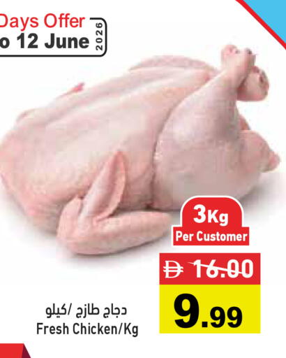 available at Aswaq Ramez in UAE - Dubai