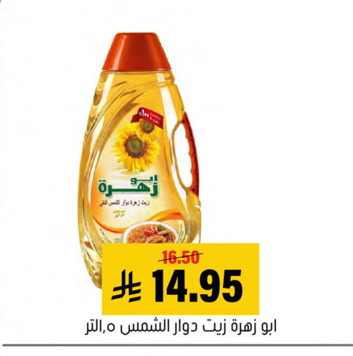 available at Al Amer Market in KSA, Saudi Arabia, Saudi - Al Hasa