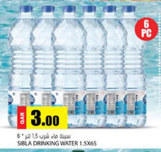 available at Grand Hypermarket in Qatar - Doha
