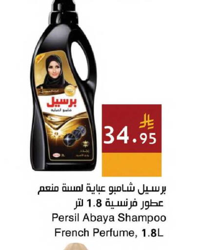 available at اسواق هلا in مملكة العربية السعودية, السعودية, سعودية - جدة