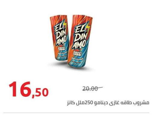 available at Hyper One  in Egypt - Cairo