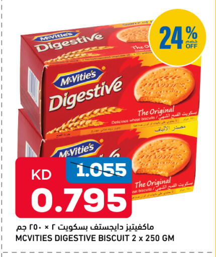 available at غلف مارت in الكويت - مدينة الكويت