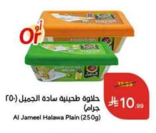available at هايبر بنده in مملكة العربية السعودية, السعودية, سعودية - الرس
