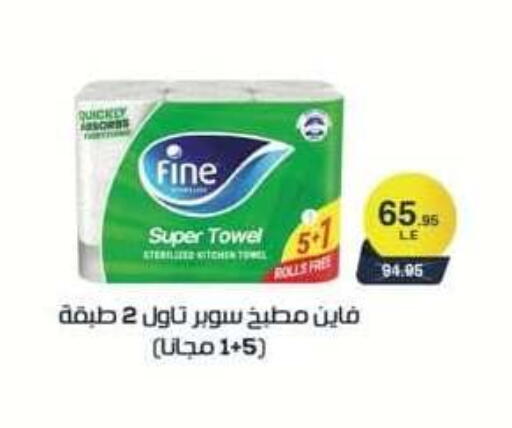 available at سبينس in Egypt - القاهرة