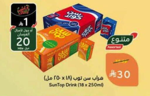 available at Hyper Panda in KSA, Saudi Arabia, Saudi - Bishah