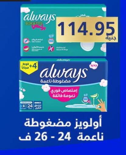 available at هايبر وان in Egypt - القاهرة