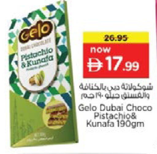available at نستو هايبرماركت in الإمارات العربية المتحدة , الامارات - دبي