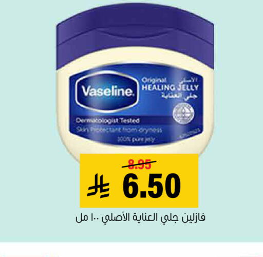 available at Al Amer Market in KSA, Saudi Arabia, Saudi - Al Hasa
