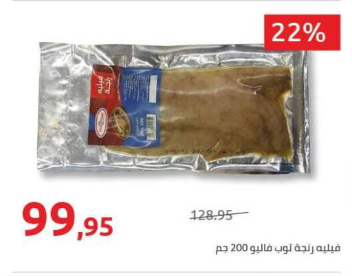 available at هايبر وان in Egypt - القاهرة