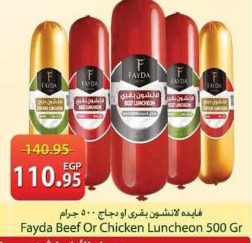 available at سبينس in Egypt - القاهرة