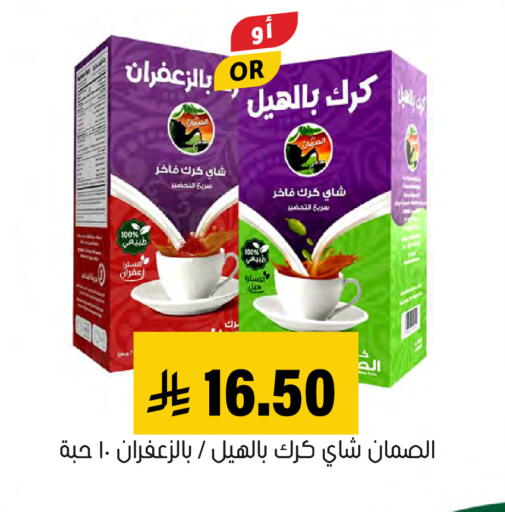 available at Al Amer Market in KSA, Saudi Arabia, Saudi - Al Hasa