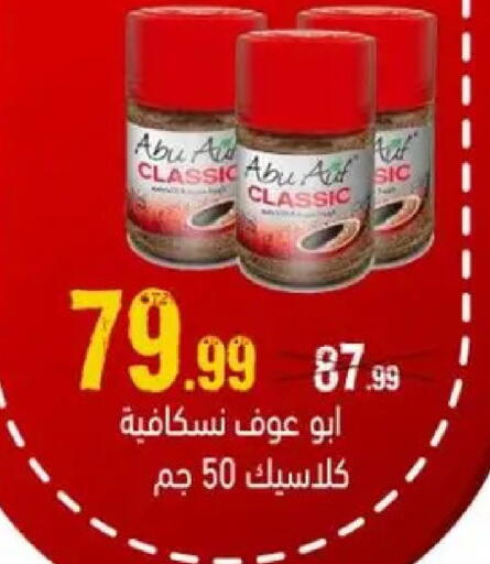 available at السلطان هايبرماركت in Egypt - القاهرة