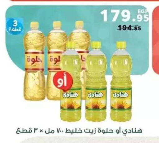 available at بنده in Egypt - القاهرة