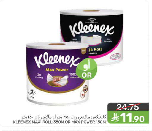 available at  مـزايــا in مملكة العربية السعودية, السعودية, سعودية - سيهات
