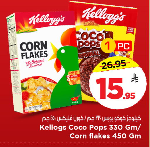 available at Mark & Save in KSA, Saudi Arabia, Saudi - Al Khobar