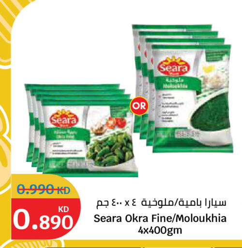 Okra available at سيتي هايبرماركت in الكويت - مدينة الكويت
