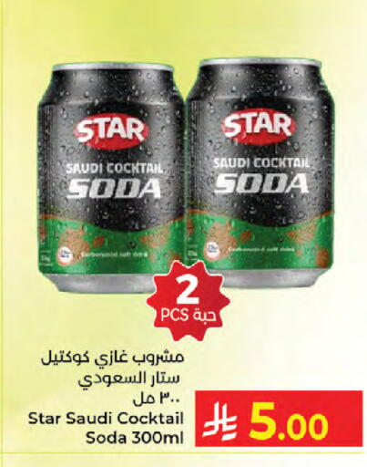 available at Kabayan Hypermarket in KSA, Saudi Arabia, Saudi - Jeddah