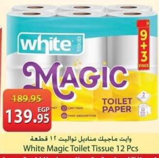 available at سبينس in Egypt - القاهرة