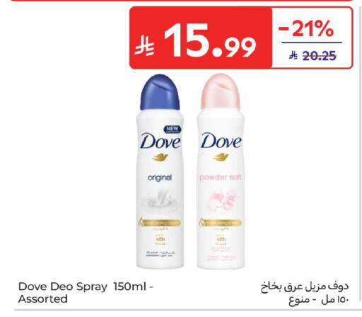 available at Carrefour in KSA, Saudi Arabia, Saudi - Riyadh