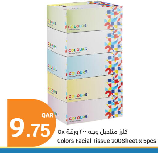available at سيتي هايبرماركت in قطر - أم صلال