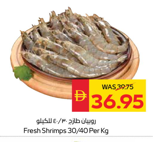 available at SPAR Hyper Market  in UAE - Abu Dhabi