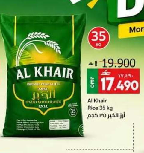 available at مسقط هايبرماركت in عُمان - صُحار‎