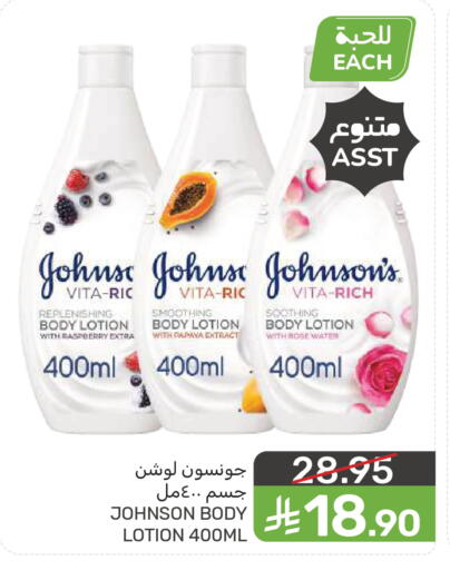 Raspberry Papaya available at  مـزايــا in مملكة العربية السعودية, السعودية, سعودية - سيهات