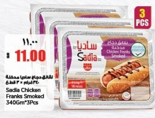 available at ريتيل مارت in قطر - الخور
