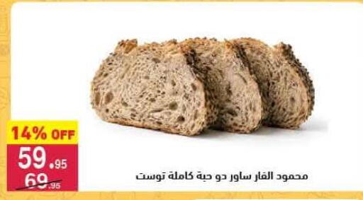 available at Mahmoud El Far in Egypt - Cairo