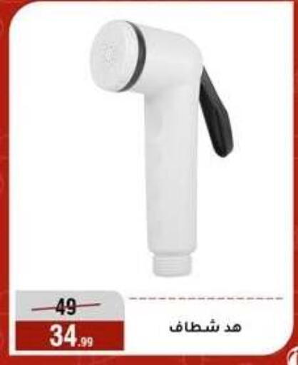 available at المرشدي in Egypt - القاهرة