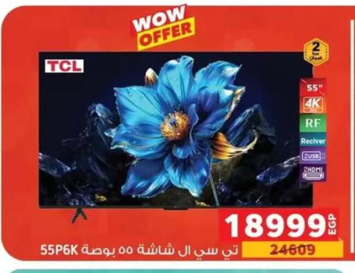 available at بنده in Egypt - القاهرة