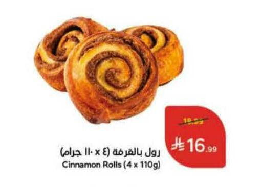Cinnamon available at هايبر بنده in مملكة العربية السعودية, السعودية, سعودية - القنفذة