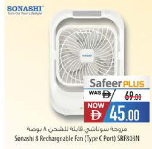 available at Safeer Market in UAE - Umm al Quwain