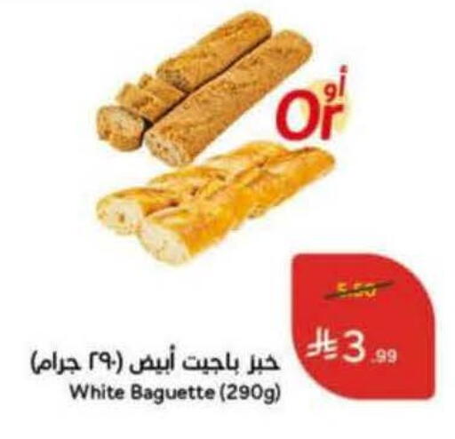 available at هايبر بنده in مملكة العربية السعودية, السعودية, سعودية - الرس