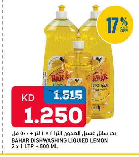 Lemon available at غلف مارت in الكويت - مدينة الكويت