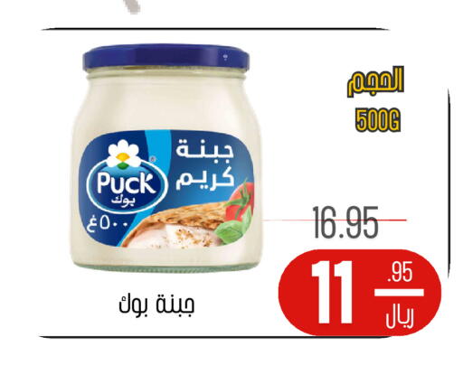 available at اسواق البسمة الخالدة in مملكة العربية السعودية, السعودية, سعودية - خميس مشيط