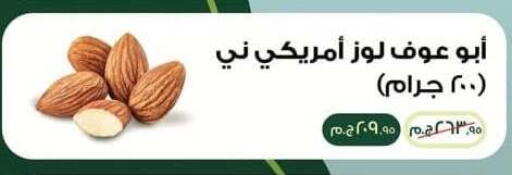 available at Spinneys  in Egypt - Cairo