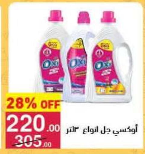 available at Mahmoud El Far in Egypt - Cairo