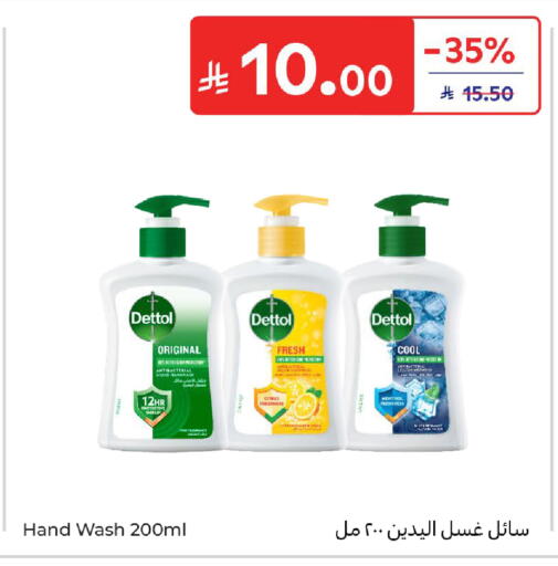 available at Carrefour in KSA, Saudi Arabia, Saudi - Riyadh