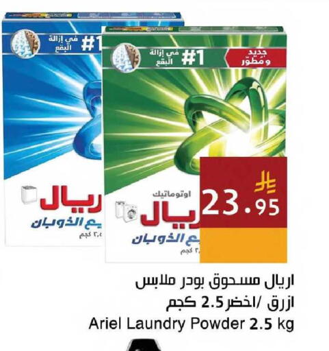 available at اسواق هلا in مملكة العربية السعودية, السعودية, سعودية - جدة