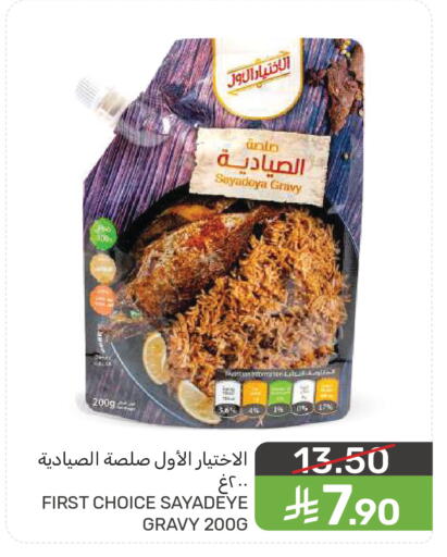 available at  مـزايــا in مملكة العربية السعودية, السعودية, سعودية - القطيف‎
