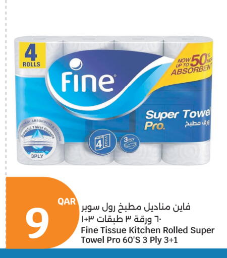 available at سيتي هايبرماركت in قطر - أم صلال