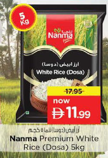 available at نستو هايبرماركت in الإمارات العربية المتحدة , الامارات - دبي